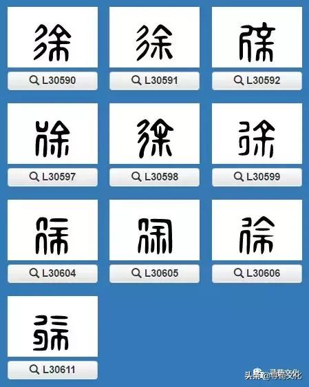 祥字五笔怎么打，祥什么意思解释（徐-汉字的艺术与中华姓氏文化荀卿庠整理）
