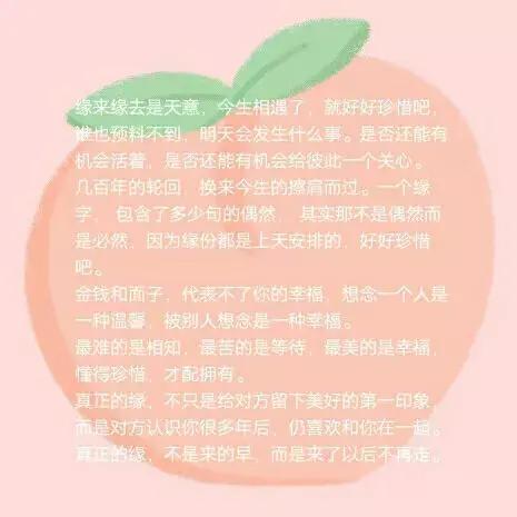 这一生相遇经过拥抱告别太多人是什么歌，感谢让我遇见最美的你