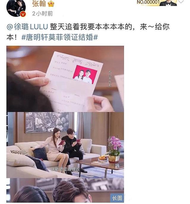 张翰郑爽已领证，张翰和娜扎谁提出的分手（网友：原来一直都是她）