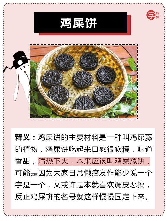 中国吓人的菜名有哪些图片(鬼鸡,棺材板…这些中国恐怖菜肴)