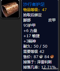 魔兽世界怀旧服：黑翼之巢（BWL）阶段9大职业PVE毕业装整理
