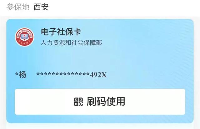 电子社保卡怎么办理，电子社保卡怎么办理亲情服务（电子社保卡开始申领啦）