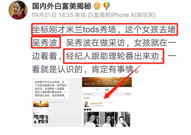 吴秀波事件是怎么回事，吴秀波事件是怎么回事后续（吴秀波设圈套让小三坐牢）