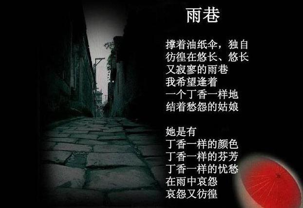雨巷作者简介，雨巷诗人戴望舒：他的情诗很美