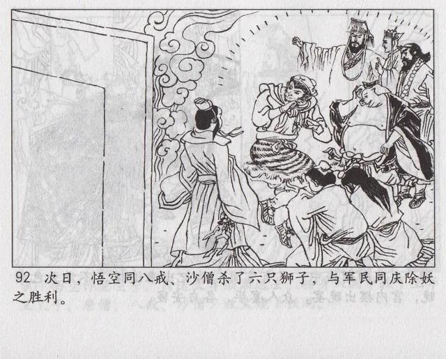 西游记之传艺玉华州概括，西游记传艺玉华州剧情（《西游记之传艺玉华州》）