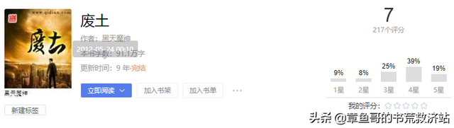 书荒中求末世异能后宫小说谢谢，关于末世异能的小说（5本经典仙草级末日小说推荐）