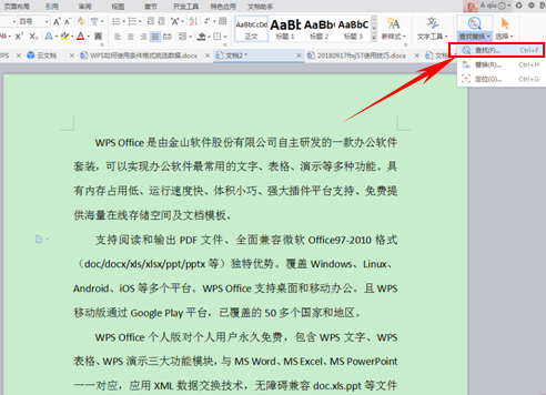 wps查找和替换在哪里，wps查找替换在哪里（文档技巧—WPS怎么查找内容）