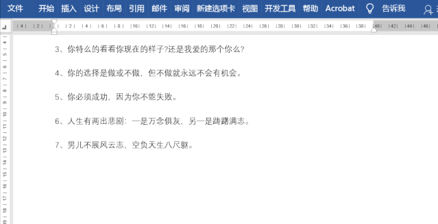 word文档表格中间被断开怎么办，word中表格跨页断开（几个Word操作时常常遇到的问题）