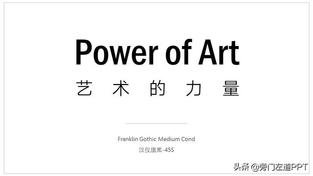 ppt字体要求，PPT中的字体字号使用规则（大神的PPT总比你的好看）