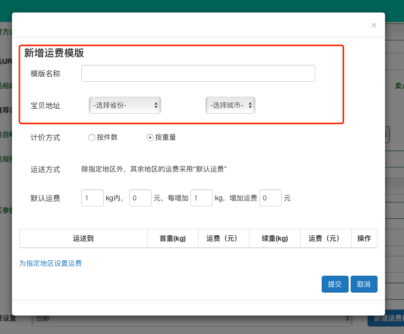 商品url(url在哪里看)