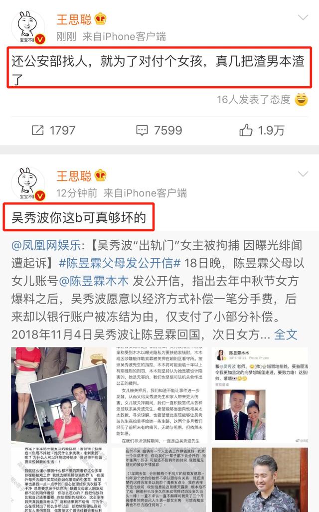 吴秀波事件是怎么回事，吴秀波事件是怎么回事后续（吴秀波设圈套让小三坐牢）