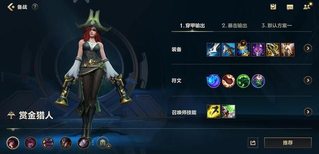 英雄联盟手游：穿甲流女枪玩法介绍