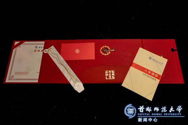 2021年首都师范大学科德学院录取通知书查询入口_什么时候收到及发放时间，兵役登记证去哪里办理（2021年本科录取通知书开始邮寄啦）