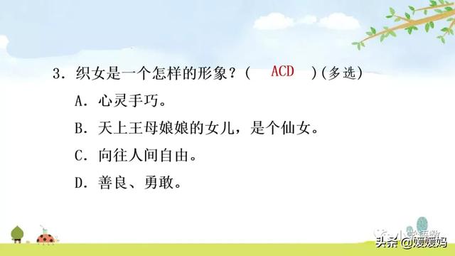 恋恋不舍的意思，恋恋不舍的意思是什么（部编版五级年语文上册第10课《牛郎织女）