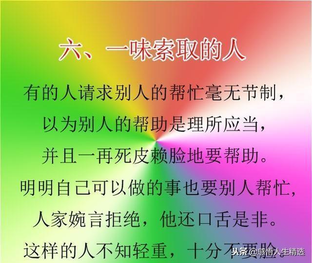 不懂得感恩的人，请远离那些不懂感恩的人（请远离那些不懂感恩的人英语）