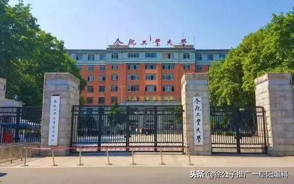 阜阳师范学院重点专业排名，2021年阜阳师范学院王牌优势专业名单（2018中国最好学科排名公布）
