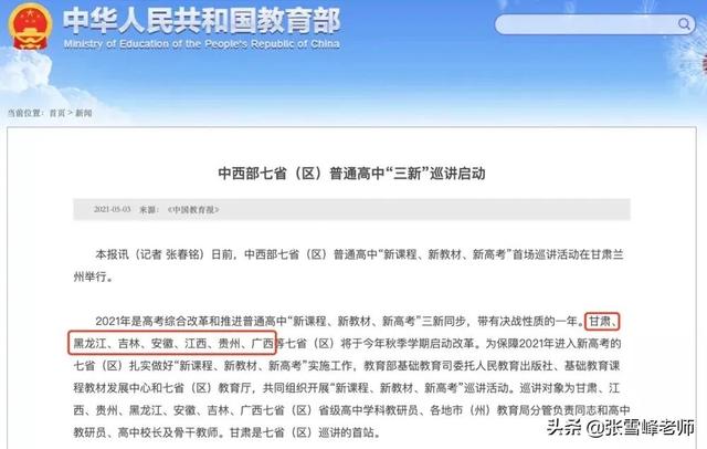 高考分数每门多少分，2018年各省高考总分分别是多少（3+1+2方案确定）