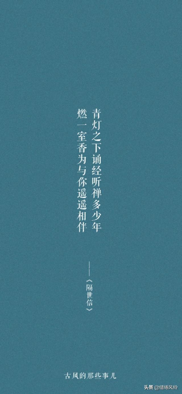朋友圈带歌词说说，微信朋友圈歌词说说大全配图（15句唯美古风歌词）