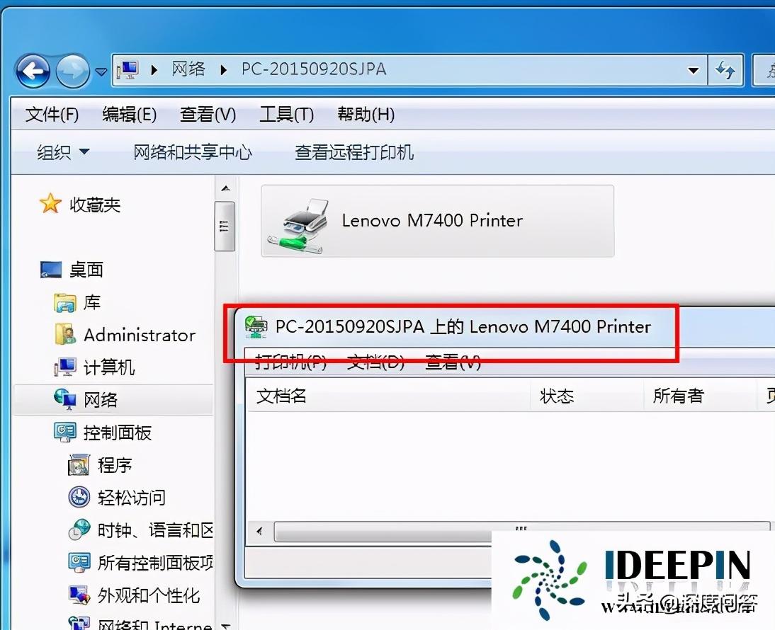 win7搜索不到共享打印机是怎么回事（win7搜索不到共享打印机怎么办）