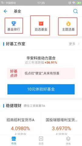 支付宝基金怎么玩新手入门，支付宝基金新手怎么买（如何玩转支付宝里面的基金）