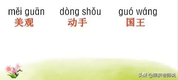 阻力反义词是什么，阻力反义词是什么词语（<下>全册听写词语+知识点）