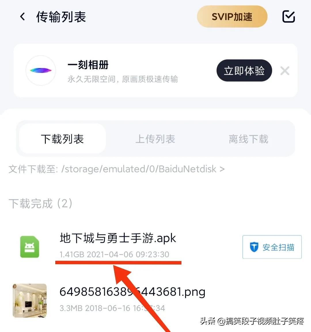 单机dnf手机版下载，地下城与勇士下载安装