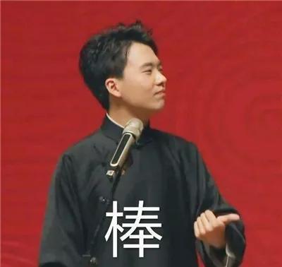 顾浔：德云社搞笑表情包，微信头像，顾浔：德云社搞笑表情包（德云社表情包头像合集）