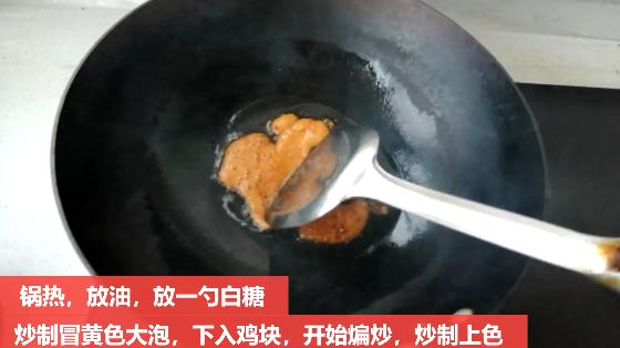 红烧鸡腿最好吃的黄焖鸡做法，两个鸡腿就能做一大盘黄焖鸡