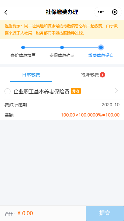 个人医保怎么缴费的，个人医保怎么自己缴费（城乡居民、灵活就业人员养老、医疗保险缴费指南）