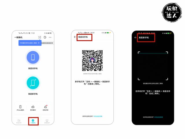 vivo手机备份，vivo云服务怎么用（进来教你玩转互传功能）