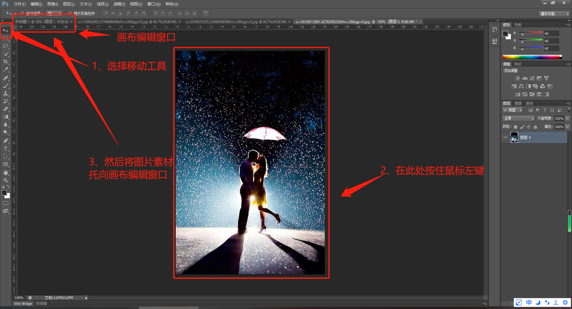长图制作软件(做长图的app)