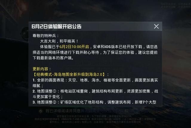 吃鸡画质怎么调，吃鸡画面电脑设置怎么最好（“吃鸡”体验服开启超高清画质测试）