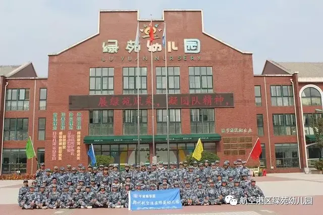 绿苑心宫续写旋律大大txt，绿苑心宫（你和我的倾城时光——绿苑幼儿园）