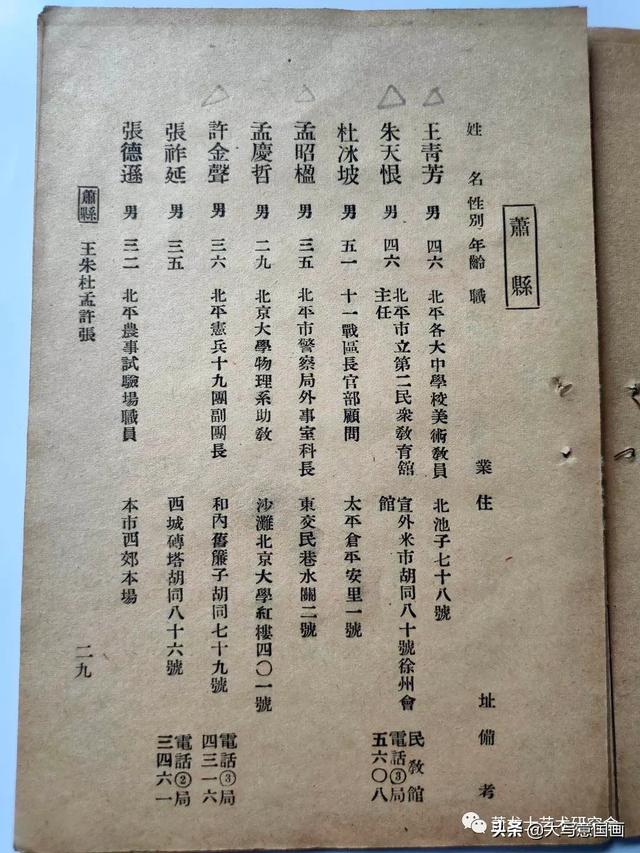 刘惠民书法作品欣赏，萧龙士收藏的一本册页