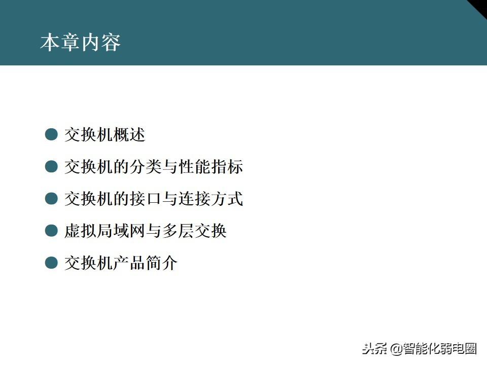 家庭交换机的作用与功能（讲解交换机的正确连接方法）