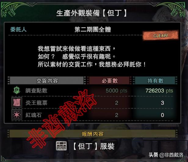 怪物猎人世界冰原外观装备解锁，全外观服装入手指南<上>