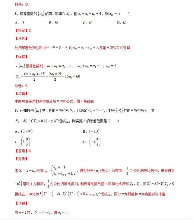 世界上无人能解的数学题，世界上无人能解的数学题答案（但最难也就这60个热点难点题型）