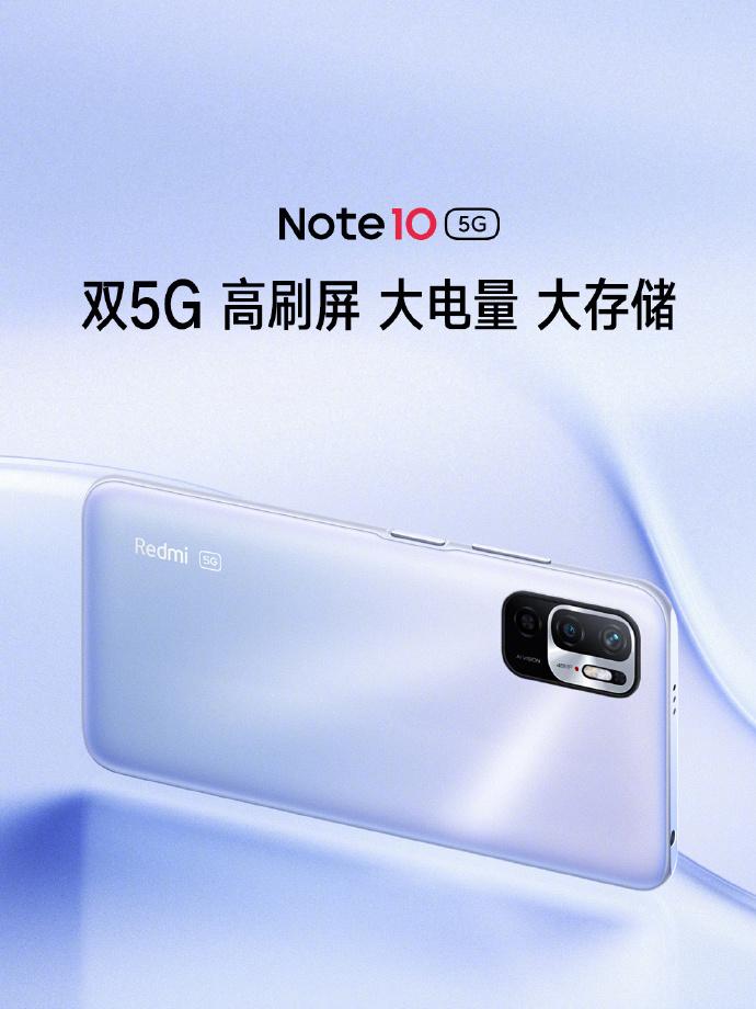 红米note10详细参数及价格（红米note10参数及售价）