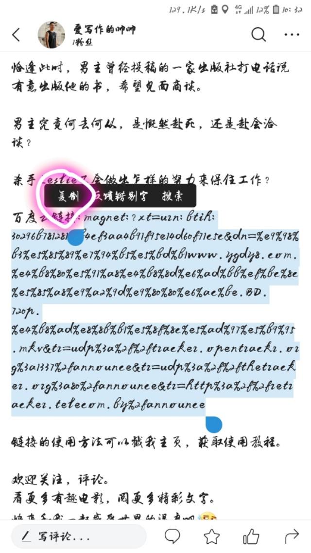 网盘链接怎么在百度网盘打开（百度云链接使用方法教程）