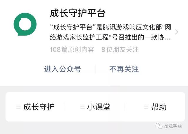 成长守护平台可以管理哪些游戏，孩子手机游戏使用尽在掌握