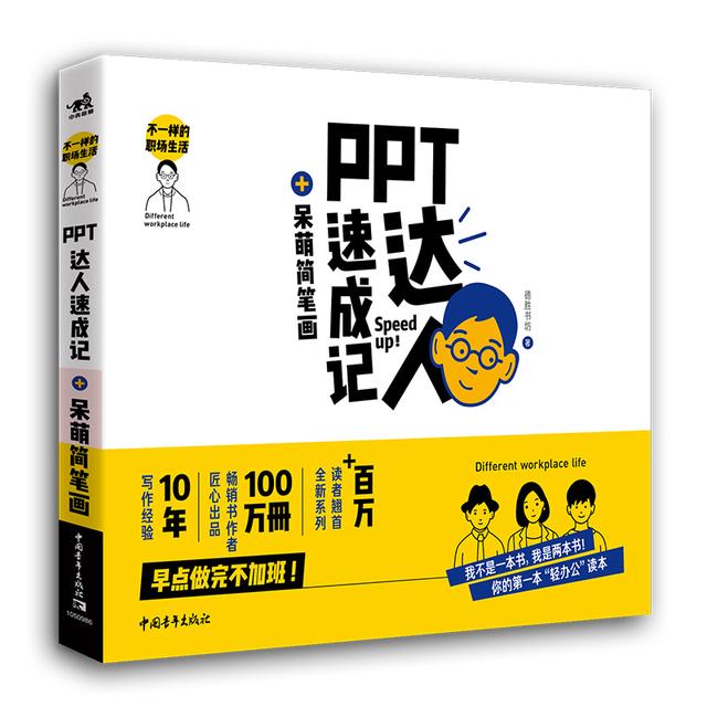 ppt分屏演讲者模式，PPT演讲者模式+分屏（弄清PPT的放映模式真的很重要）