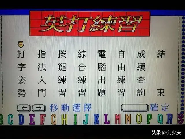 盲打键盘指法练习，怎样盲打及快速打字指法练习（快速打字必须掌握的基本功）
