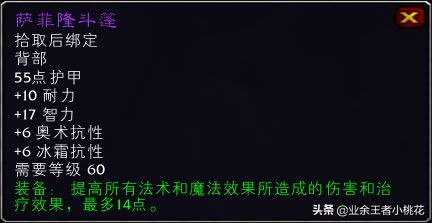 魔兽世界怀旧服团队副本奥妮克希娅巢穴门任务介绍及掉落装备分享