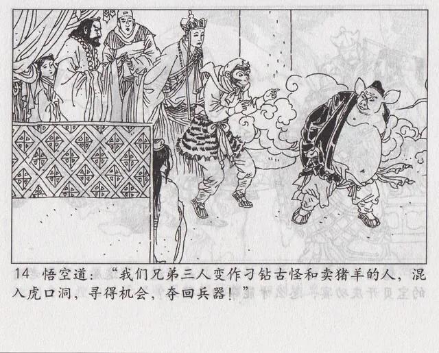 西游记之传艺玉华州概括，西游记传艺玉华州剧情（《西游记之传艺玉华州》）