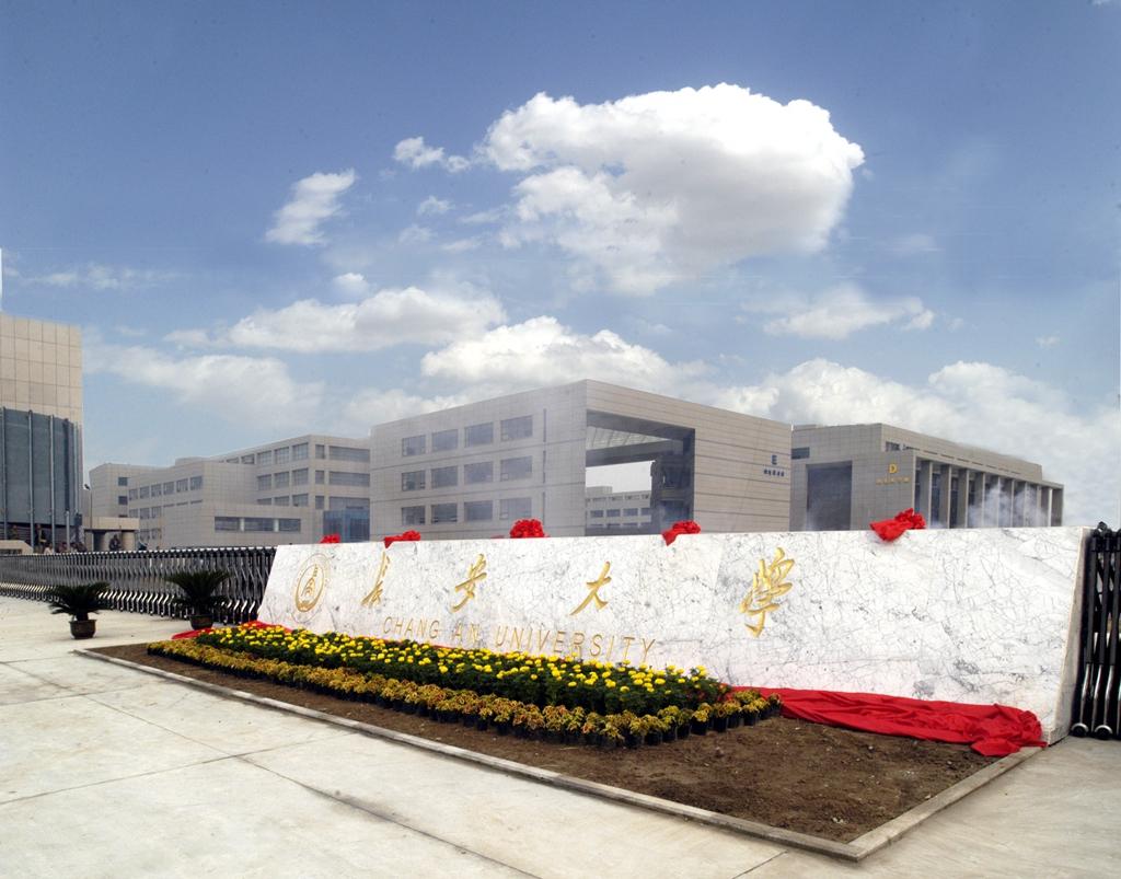 长安大学校徽寓意（关注高考）