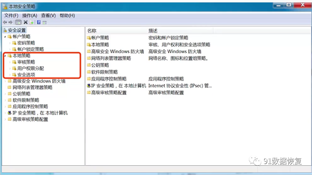NTFS权限是什么，什么是NTFS?什么是NTFS权限（预防勒索病毒之​Windows系统安全设置篇--91数据恢复）