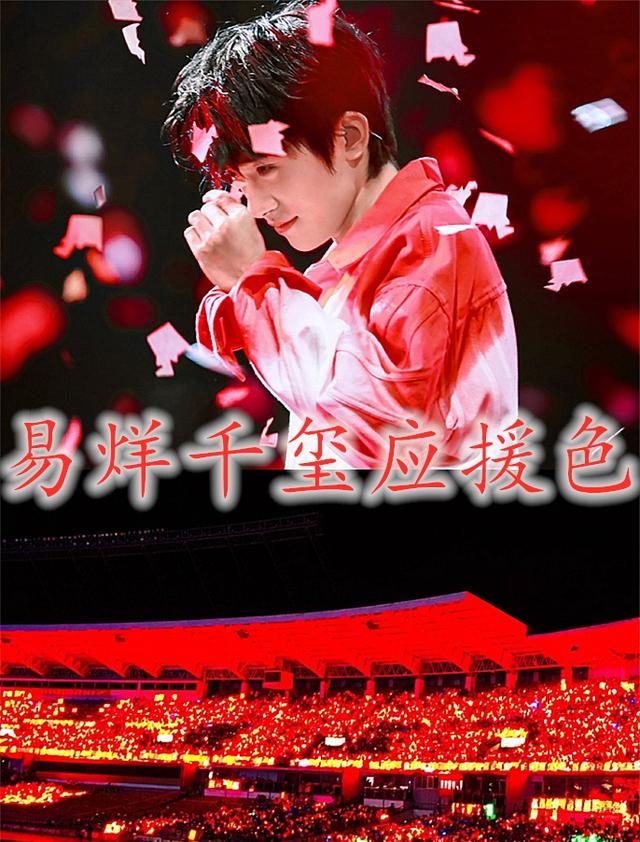 各家明星的粉丝名及应援色，张艺兴的应援色