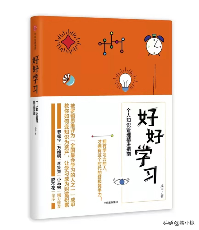 该怎么样才算好好学习，每天坚持看书、学习