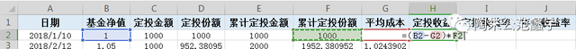 excel如何取基金最新凈值，excel自動(dòng)獲取基金凈值？