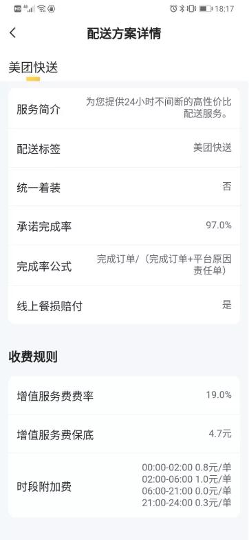 专送、快送、自配送，外卖商家怎么选？